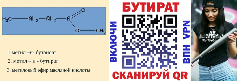 Бутират вода  KRAKEN зеркало  Королёв 