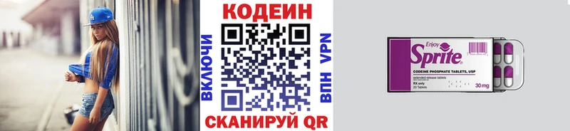 Codein напиток Lean (лин)  хочу наркоту  Королёв 